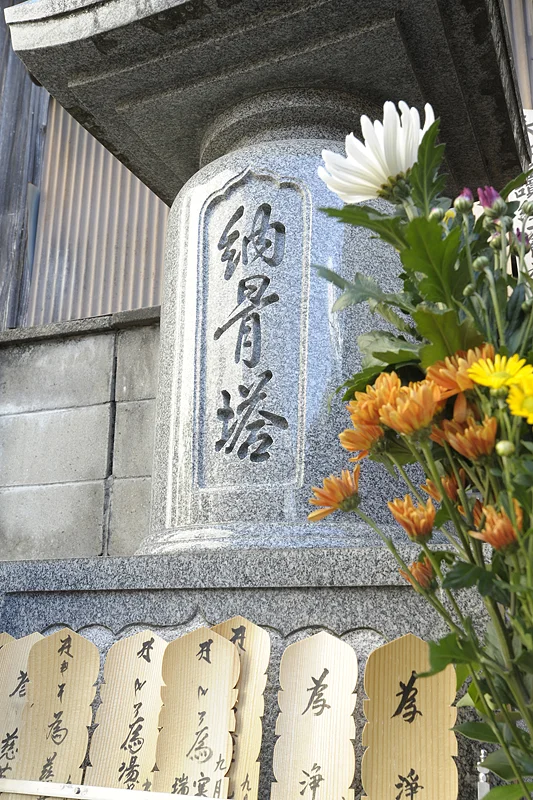 永代供養納骨塔