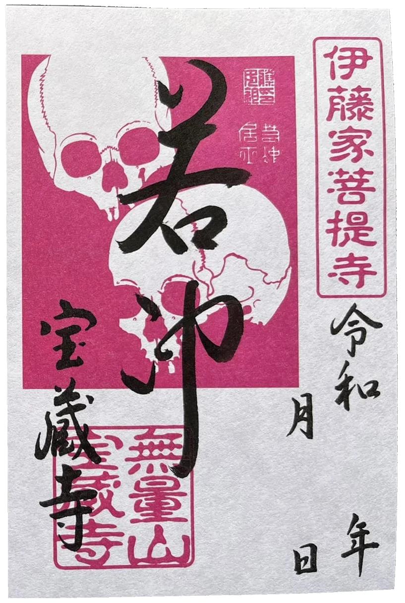 檀信徒・墓地について